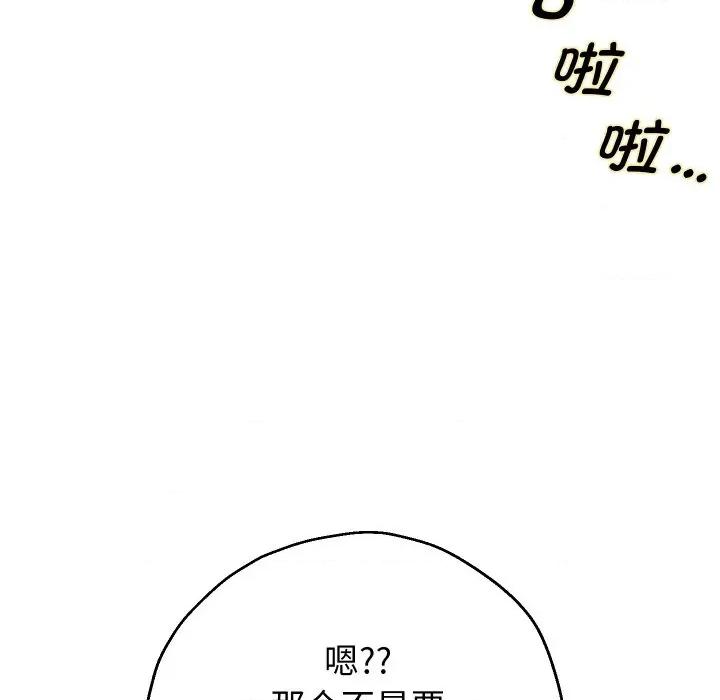 重生之长枪无敌 重生之长枪无敌-重生之长枪无敌 第67话 第117页