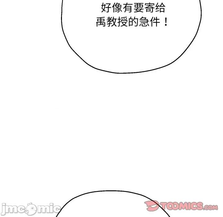 重生之长枪无敌 重生之长枪无敌-重生之长枪无敌 第67话 第120页