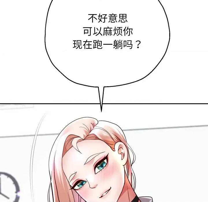 重生之长枪无敌 重生之长枪无敌-重生之长枪无敌 第67话 第121页