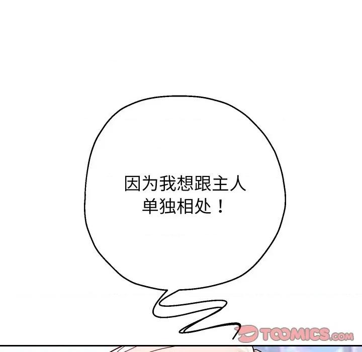 重生之长枪无敌 重生之长枪无敌-重生之长枪无敌 第67话 第129页