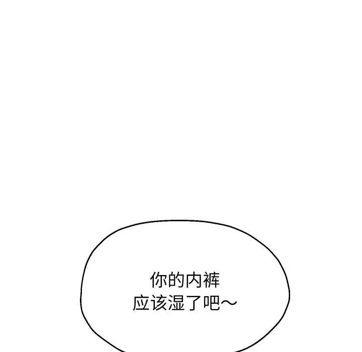 重生之长枪无敌 重生之长枪无敌-重生之长枪无敌 第67话 第132页