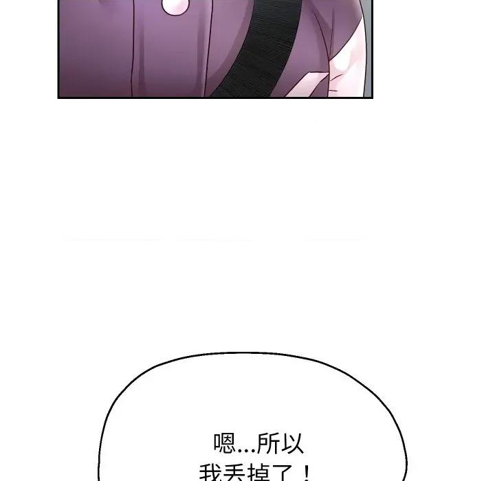 重生之长枪无敌 重生之长枪无敌-重生之长枪无敌 第67话 第134页
