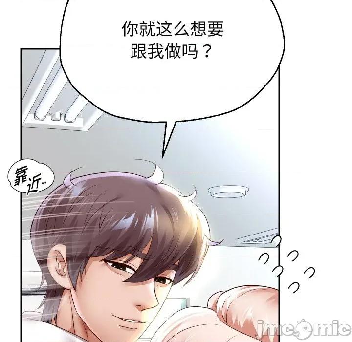 重生之长枪无敌 重生之长枪无敌-重生之长枪无敌 第67话 第140页