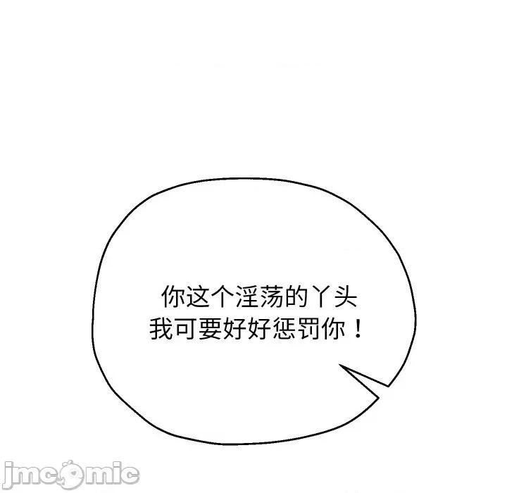 重生之长枪无敌 重生之长枪无敌-重生之长枪无敌 第67话 第145页