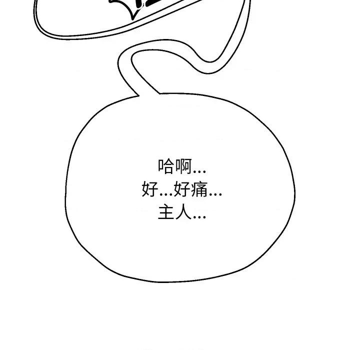 重生之长枪无敌 重生之长枪无敌-重生之长枪无敌 第67话 第148页