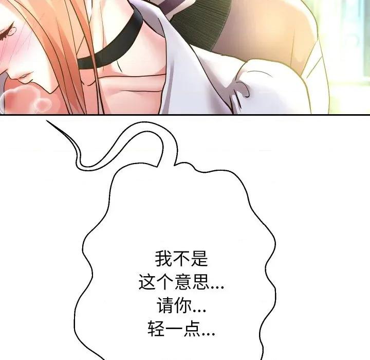 重生之长枪无敌 重生之长枪无敌-重生之长枪无敌 第67话 第151页