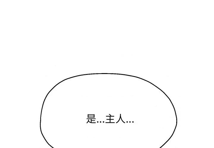 重生之长枪无敌 重生之长枪无敌-重生之长枪无敌 第68话 第4页