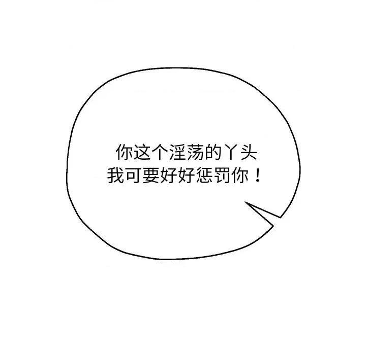 重生之长枪无敌 重生之长枪无敌-重生之长枪无敌 第68话 第8页