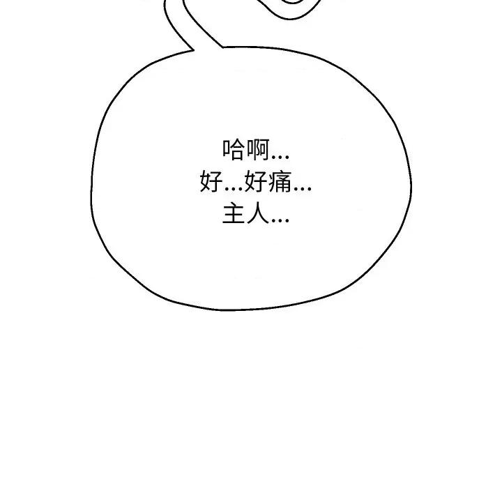 重生之长枪无敌 重生之长枪无敌-重生之长枪无敌 第68话 第11页