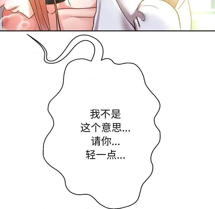 重生之长枪无敌 重生之长枪无敌-重生之长枪无敌 第68话 第14页
