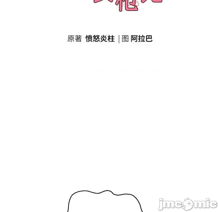 重生之长枪无敌 重生之长枪无敌-重生之长枪无敌 第68话 第25页