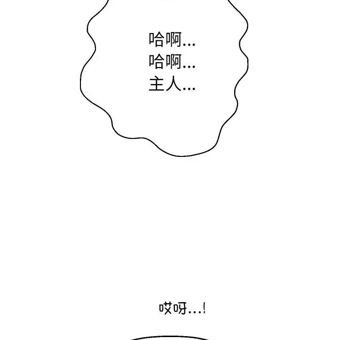 重生之长枪无敌 重生之长枪无敌-重生之长枪无敌 第68话 第26页