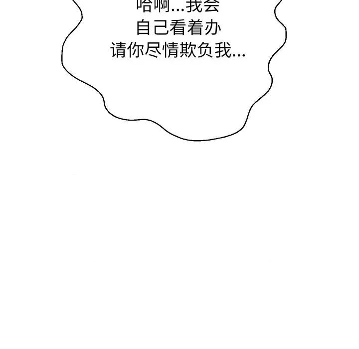 重生之长枪无敌 重生之长枪无敌-重生之长枪无敌 第68话 第29页