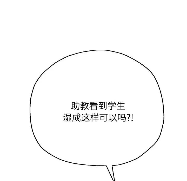 重生之长枪无敌 重生之长枪无敌-重生之长枪无敌 第68话 第46页