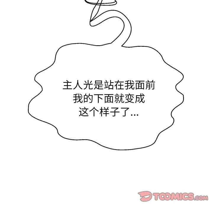 重生之长枪无敌 重生之长枪无敌-重生之长枪无敌 第68话 第48页