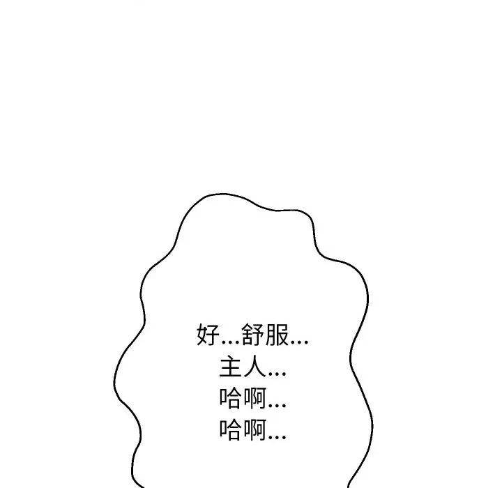 重生之长枪无敌 重生之长枪无敌-重生之长枪无敌 第68话 第51页