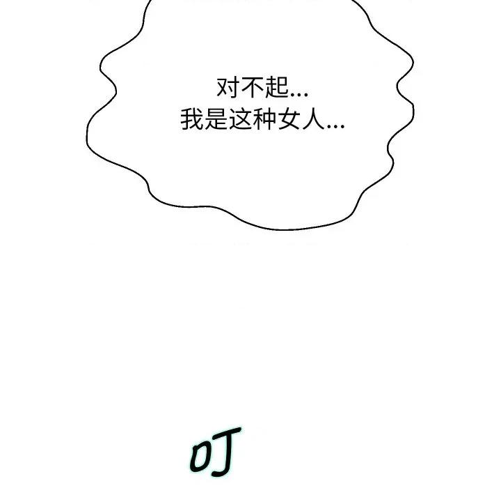 重生之长枪无敌 重生之长枪无敌-重生之长枪无敌 第68话 第58页