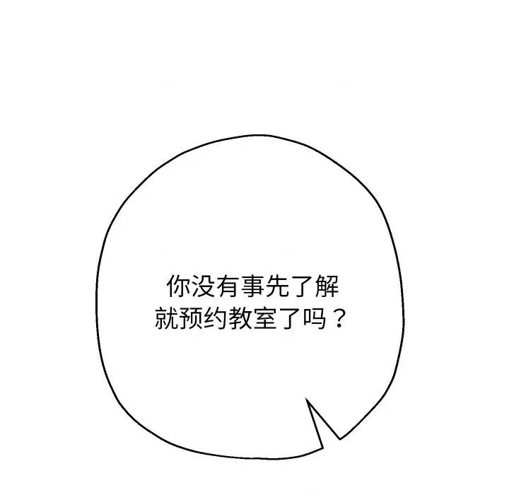 重生之长枪无敌 重生之长枪无敌-重生之长枪无敌 第68话 第76页