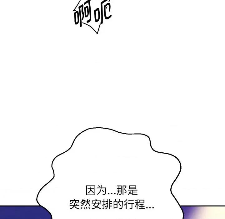 重生之长枪无敌 重生之长枪无敌-重生之长枪无敌 第68话 第79页
