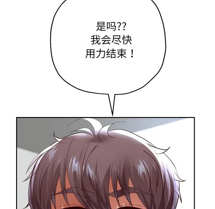 重生之长枪无敌 重生之长枪无敌-重生之长枪无敌 第68话 第88页