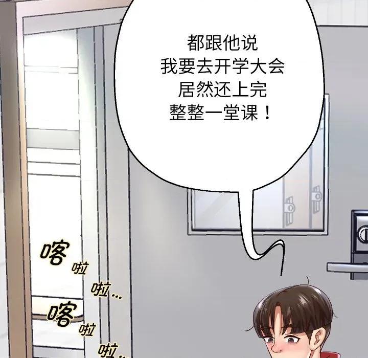 重生之长枪无敌 重生之长枪无敌-重生之长枪无敌 第68话 第108页