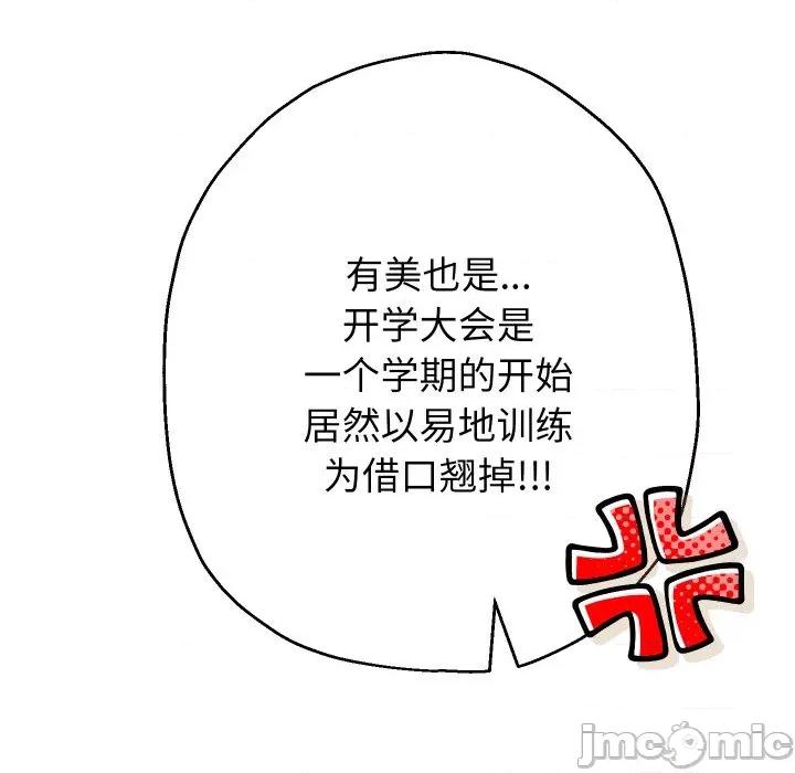 重生之长枪无敌 重生之长枪无敌-重生之长枪无敌 第68话 第110页