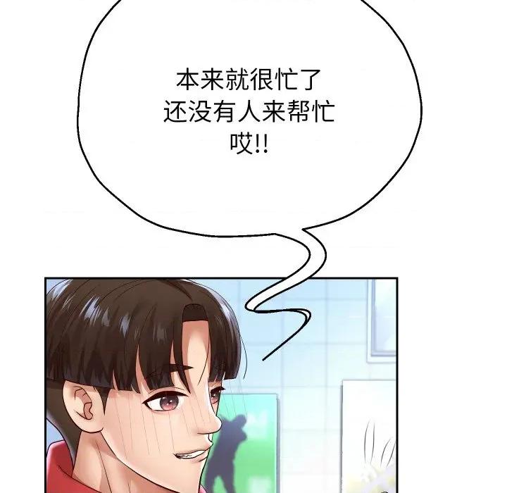 重生之长枪无敌 重生之长枪无敌-重生之长枪无敌 第68话 第124页