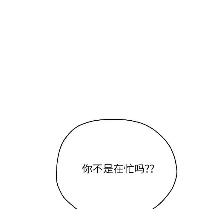重生之长枪无敌 重生之长枪无敌-重生之长枪无敌 第68话 第126页