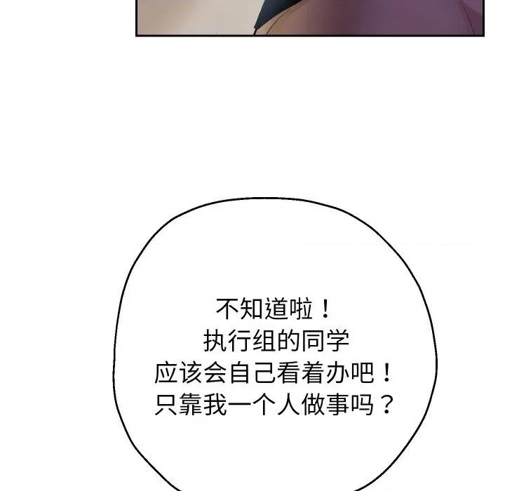 重生之长枪无敌 重生之长枪无敌-重生之长枪无敌 第68话 第128页