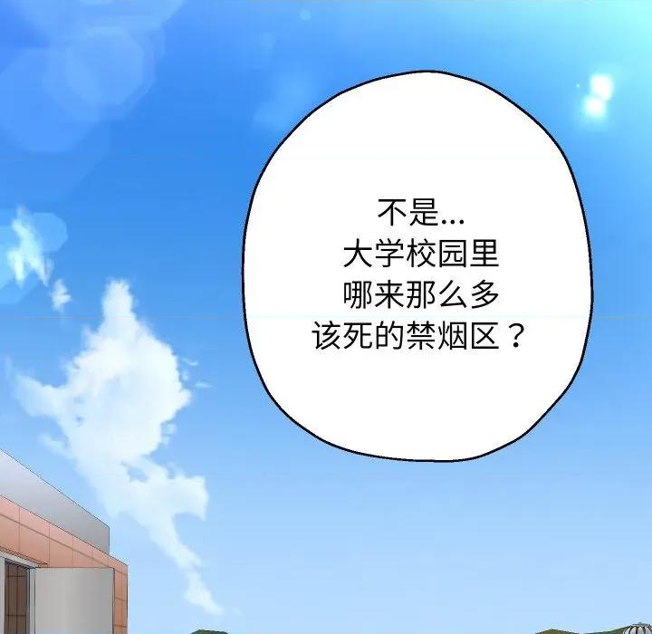 重生之长枪无敌 重生之长枪无敌-重生之长枪无敌 第68话 第133页