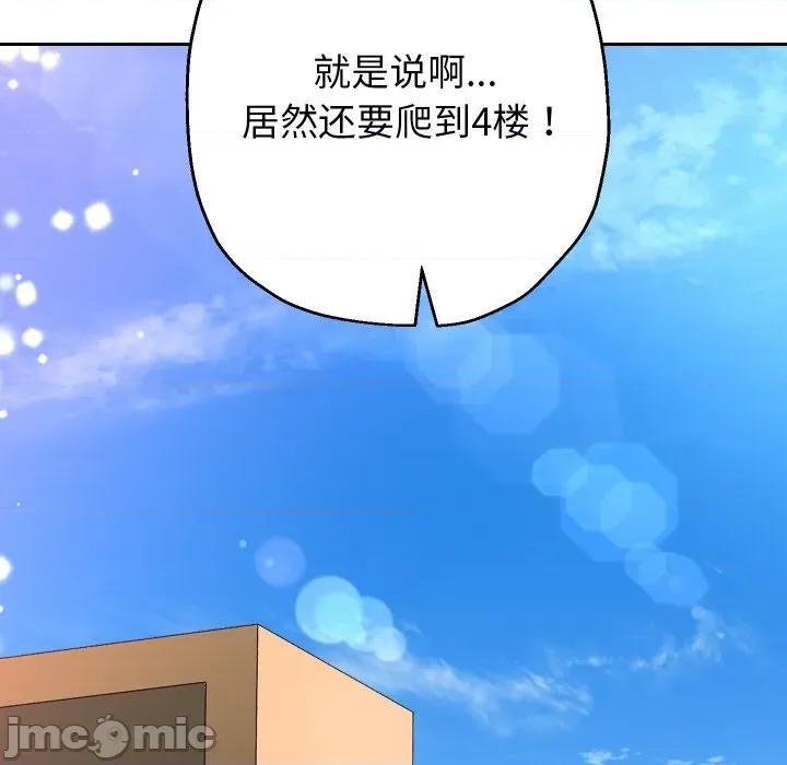 重生之长枪无敌 重生之长枪无敌-重生之长枪无敌 第68话 第135页