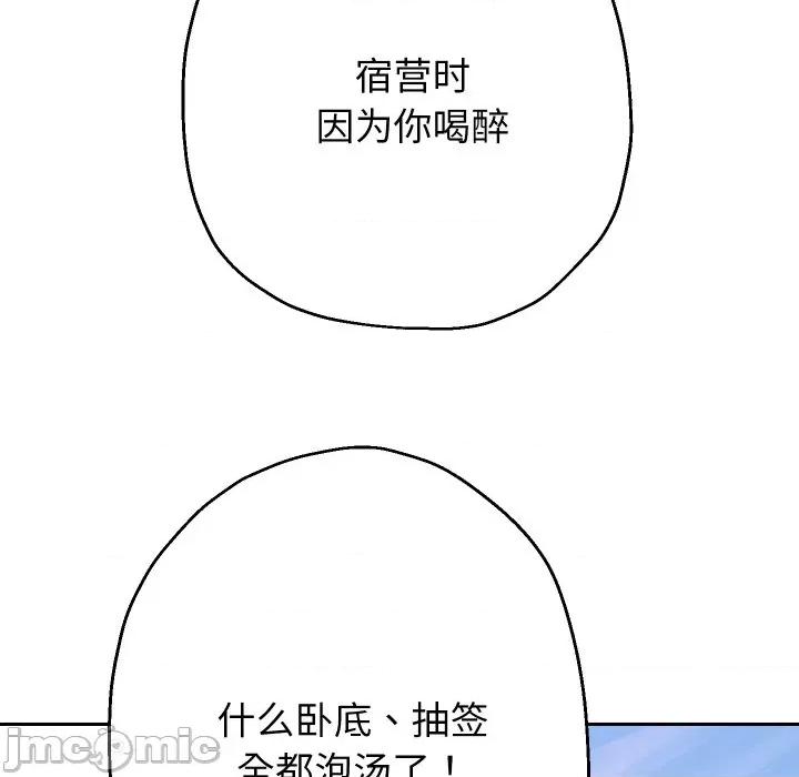 重生之长枪无敌 重生之长枪无敌-重生之长枪无敌 第68话 第140页