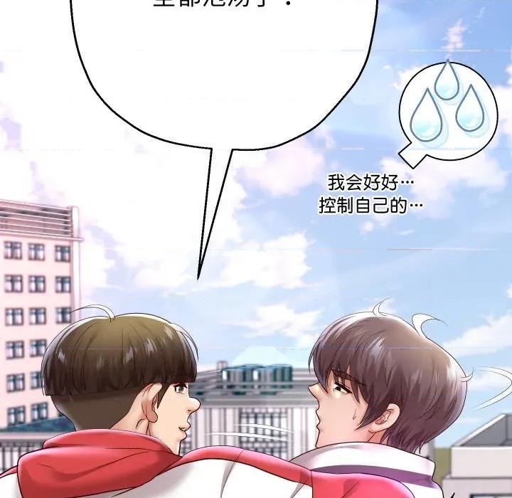 重生之长枪无敌 重生之长枪无敌-重生之长枪无敌 第68话 第141页