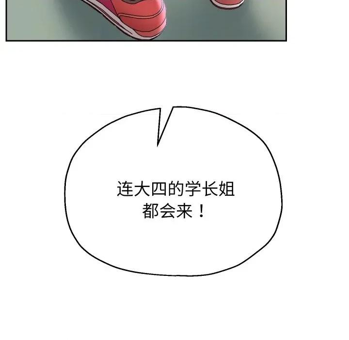 重生之长枪无敌 重生之长枪无敌-重生之长枪无敌 第68话 第144页