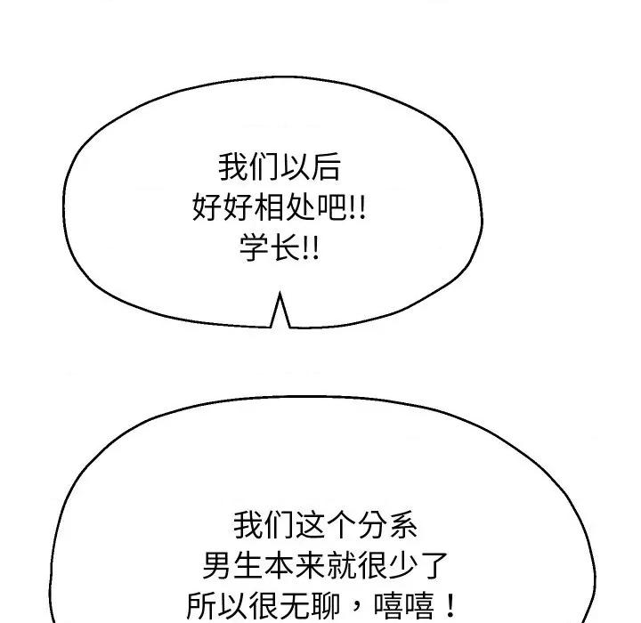 重生之长枪无敌 重生之长枪无敌-重生之长枪无敌 第68话 第157页