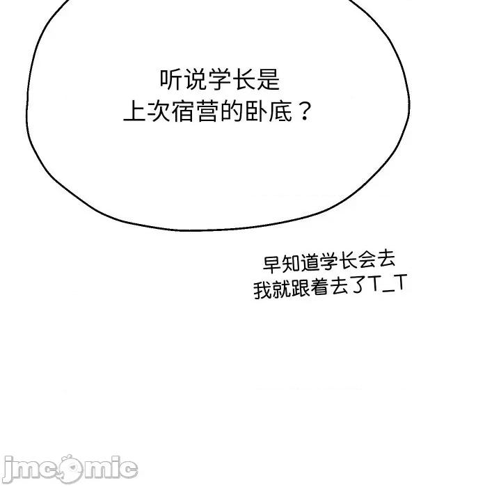 重生之长枪无敌 重生之长枪无敌-重生之长枪无敌 第68话 第160页