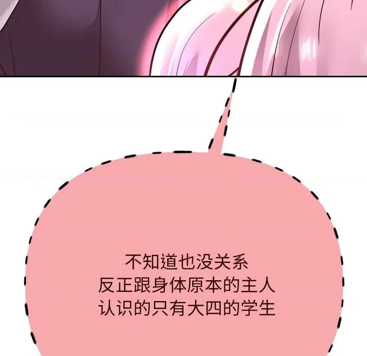 重生之长枪无敌 重生之长枪无敌-重生之长枪无敌 第68话 第164页