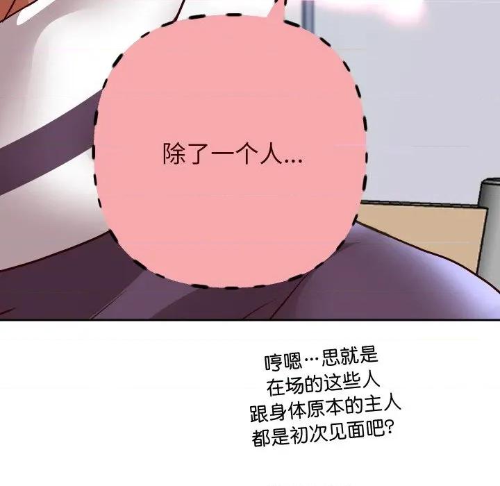 重生之长枪无敌 重生之长枪无敌-重生之长枪无敌 第68话 第167页