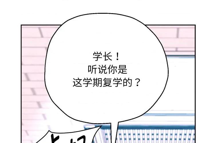 重生之长枪无敌 重生之长枪无敌-重生之长枪无敌 第69话 第2页