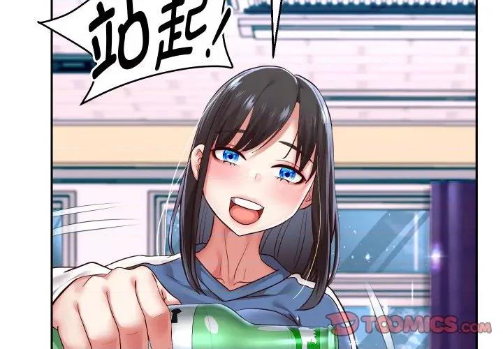 重生之长枪无敌 重生之长枪无敌-重生之长枪无敌 第69话 第3页