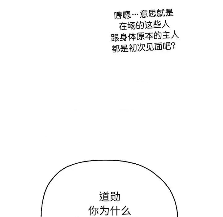 重生之长枪无敌 重生之长枪无敌-重生之长枪无敌 第69话 第18页