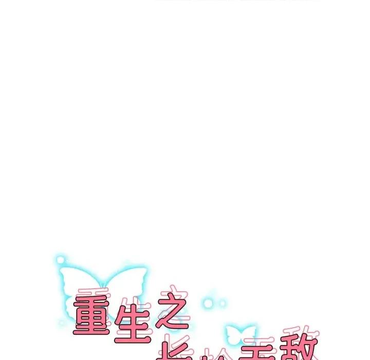 重生之长枪无敌 重生之长枪无敌-重生之长枪无敌 第69话 第24页