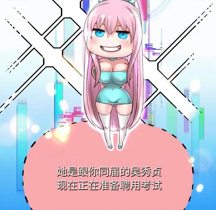 重生之长枪无敌 重生之长枪无敌-重生之长枪无敌 第69话 第26页