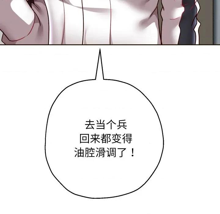 重生之长枪无敌 重生之长枪无敌-重生之长枪无敌 第69话 第33页