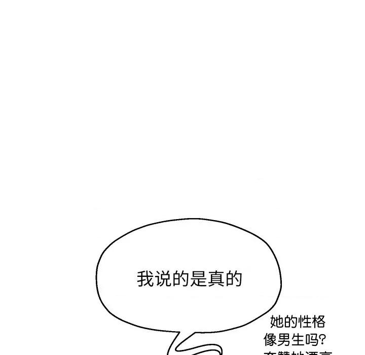 重生之长枪无敌 重生之长枪无敌-重生之长枪无敌 第69话 第34页