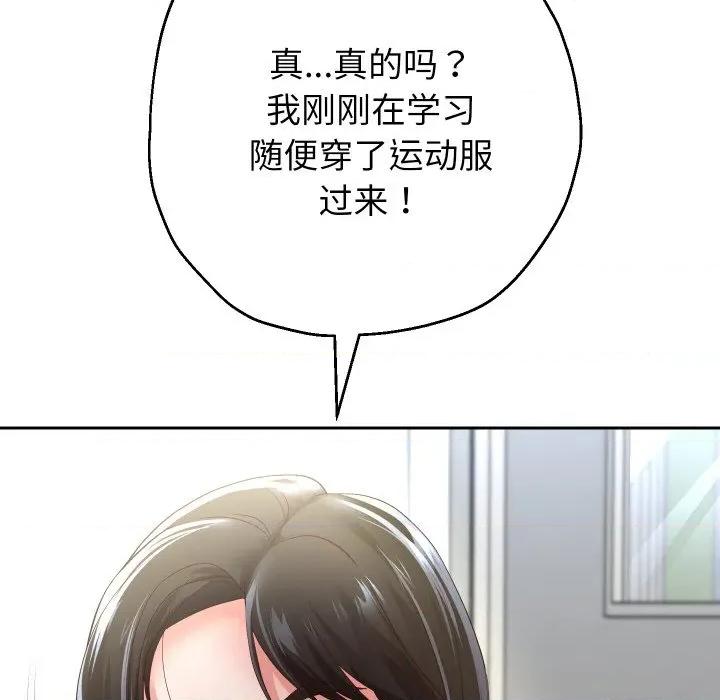 重生之长枪无敌 重生之长枪无敌-重生之长枪无敌 第69话 第37页