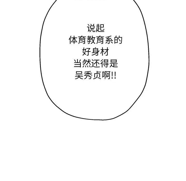 重生之长枪无敌 重生之长枪无敌-重生之长枪无敌 第69话 第52页