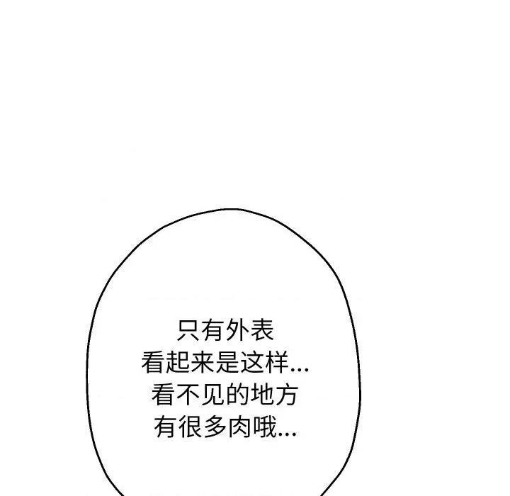 重生之长枪无敌 重生之长枪无敌-重生之长枪无敌 第69话 第53页