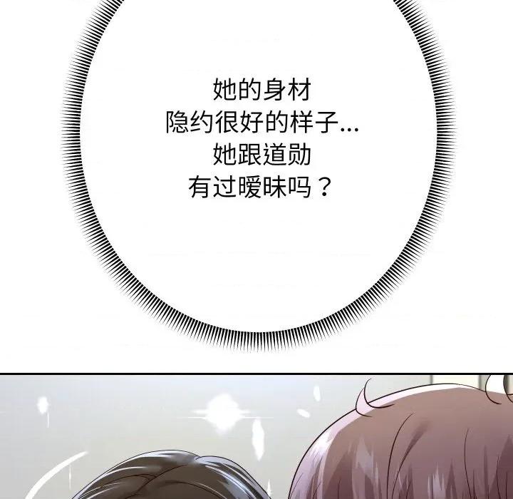 重生之长枪无敌 重生之长枪无敌-重生之长枪无敌 第69话 第56页