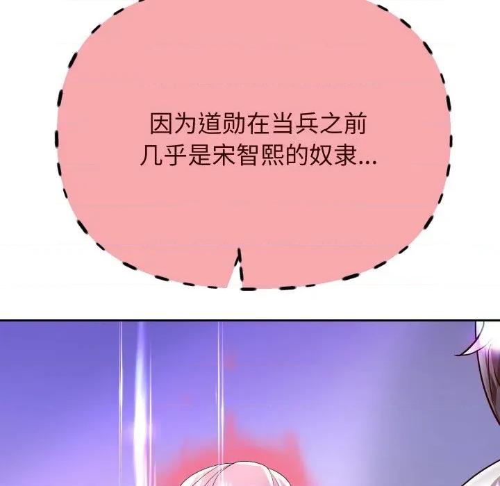 重生之长枪无敌 重生之长枪无敌-重生之长枪无敌 第69话 第59页
